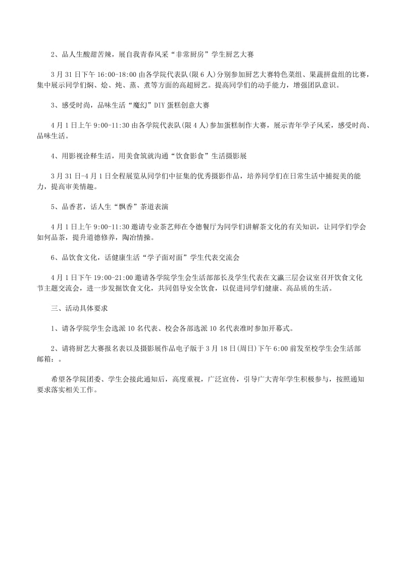 品牌活动策划——开启营销新篇章