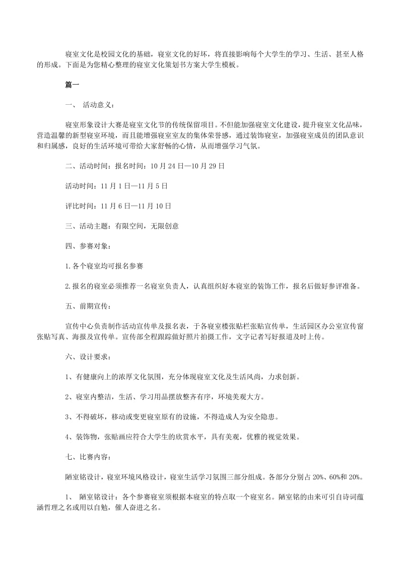 企业年会策划：打造难忘回忆的艺术