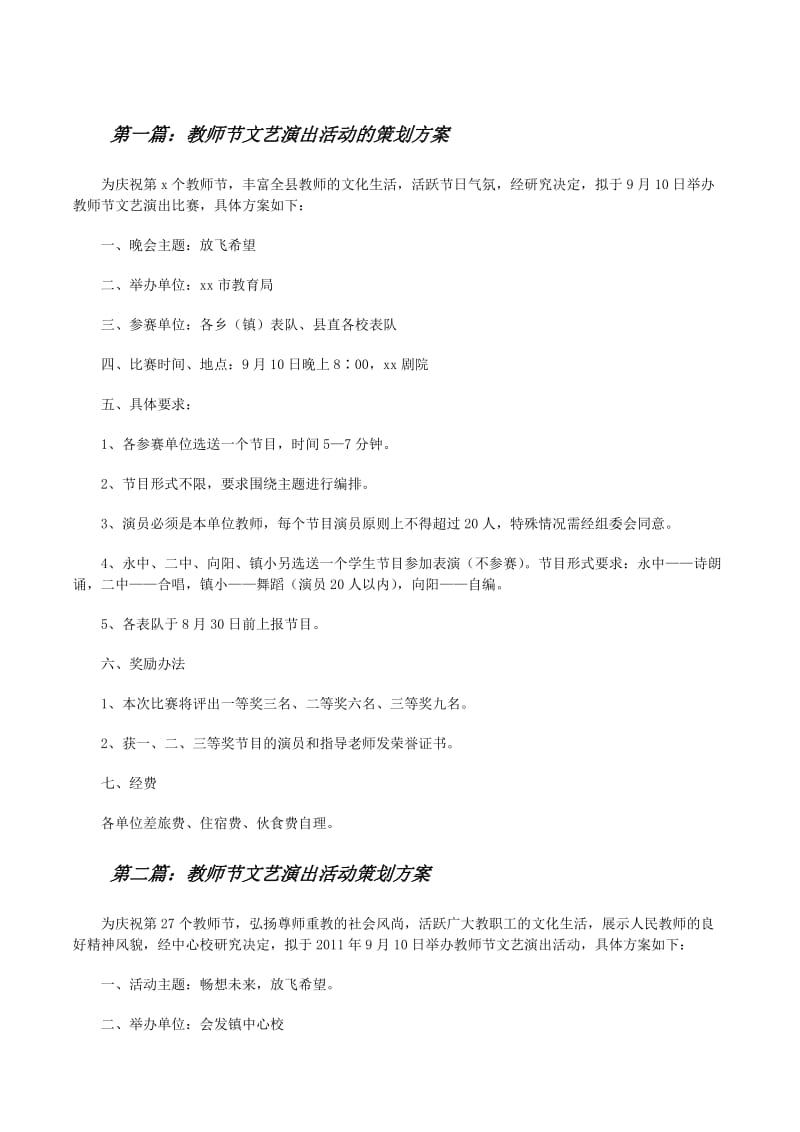 广告设计行业新趋势：从传统到数字的飞跃